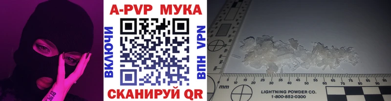 A-PVP кристаллы  Сасово 