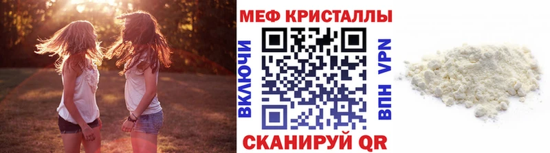 МЕФ кристаллы  площадка клад  Сасово 