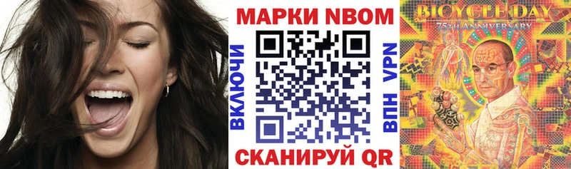 Марки 25I-NBOMe 1500мкг MEGA ссылка Сасово